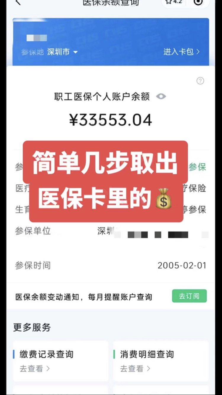 吕梁最新医保卡网上套取现金渠道方法分析(最方便真实的吕梁医保卡如何网上套现方法)