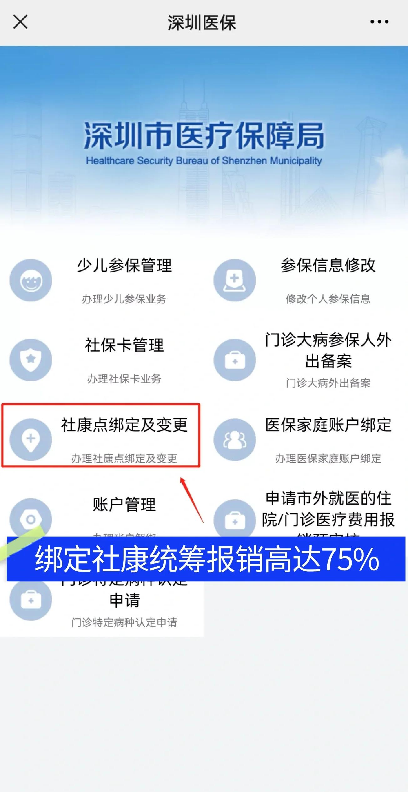 吕梁最新深圳医保提取秒到方法分析(最方便真实的吕梁深圳医保取现提取方法)