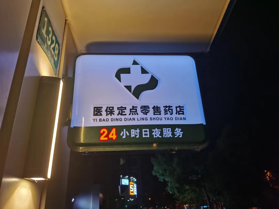 吕梁最新24小时医保回收方法分析(最方便真实的吕梁24小时医保回收什么意思方法)